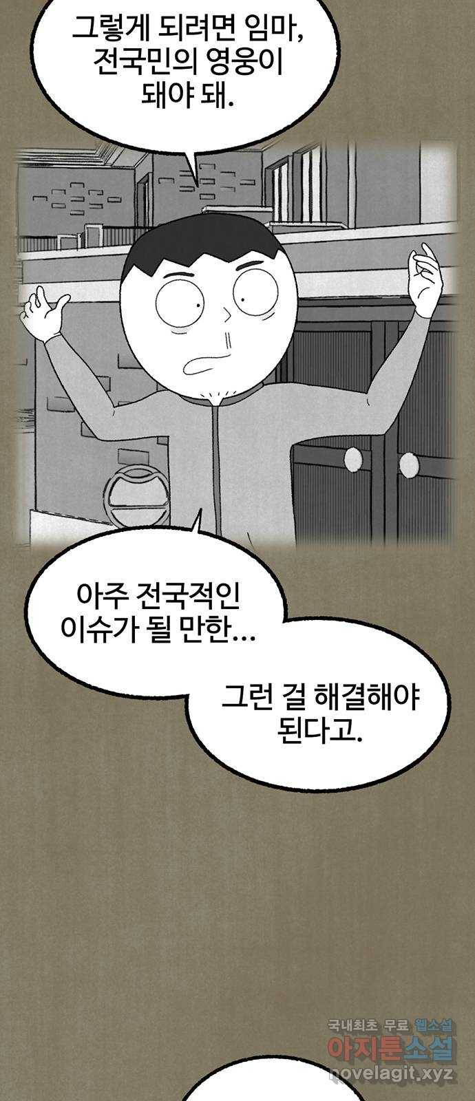 거래 37화 5