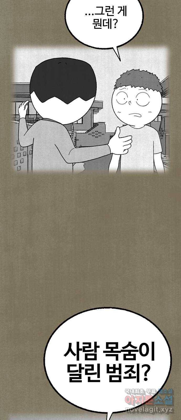 거래 37화 6