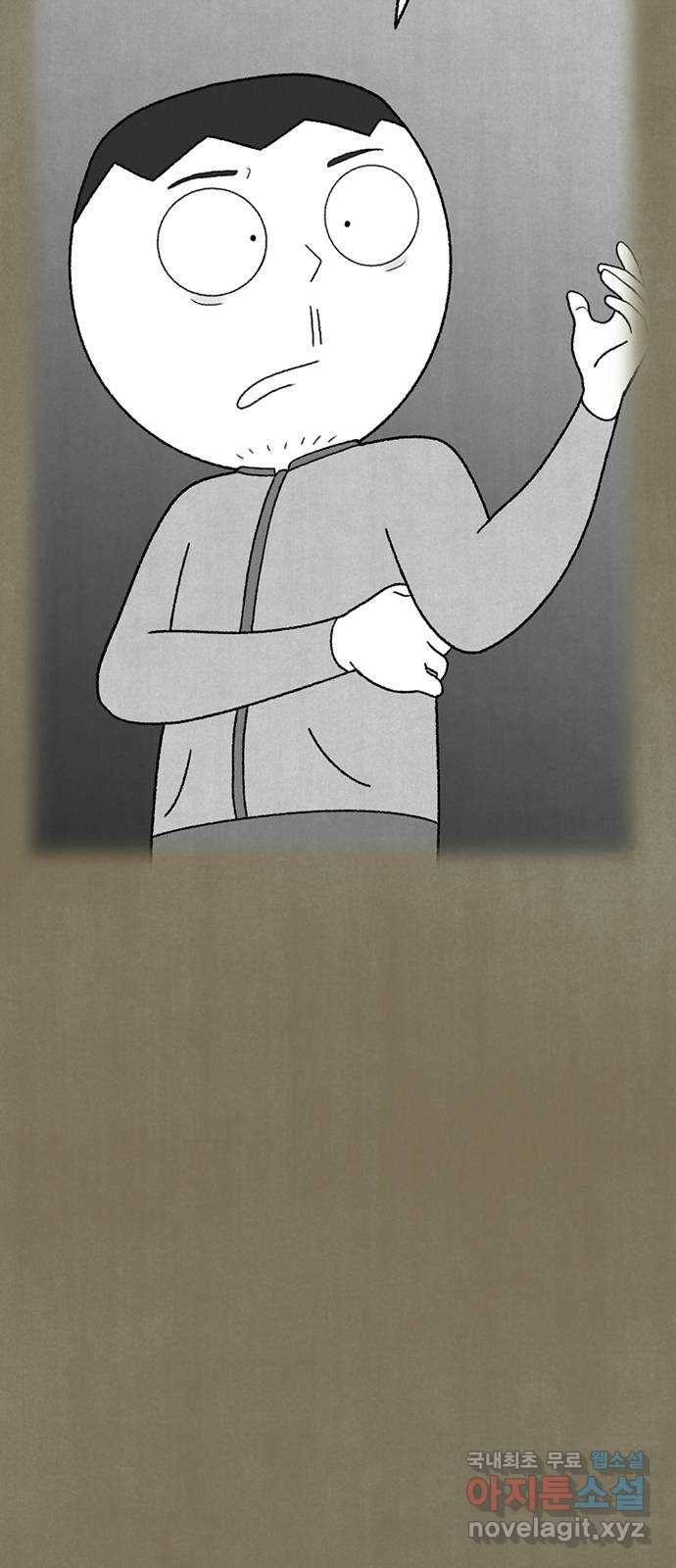 거래 37화 7