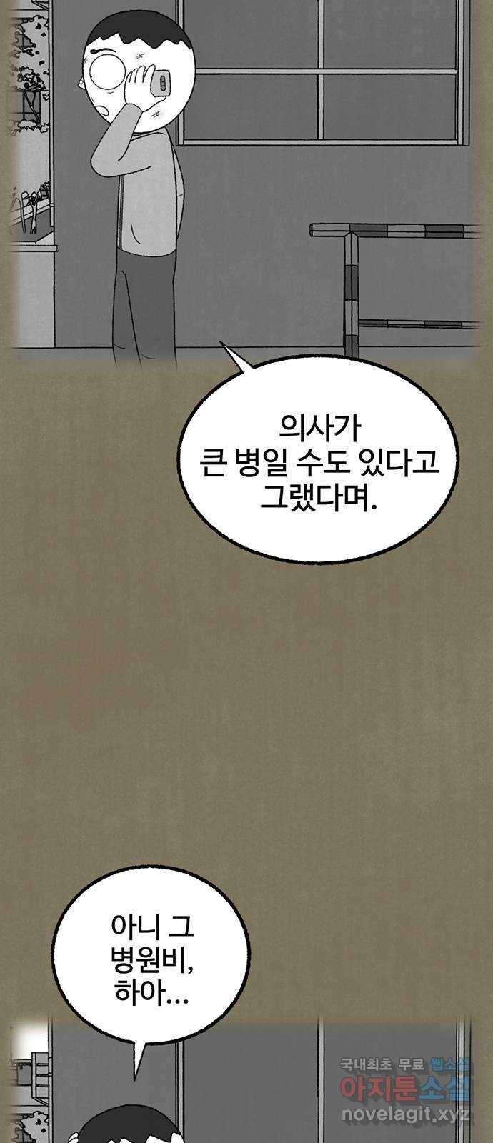 거래 37화 9