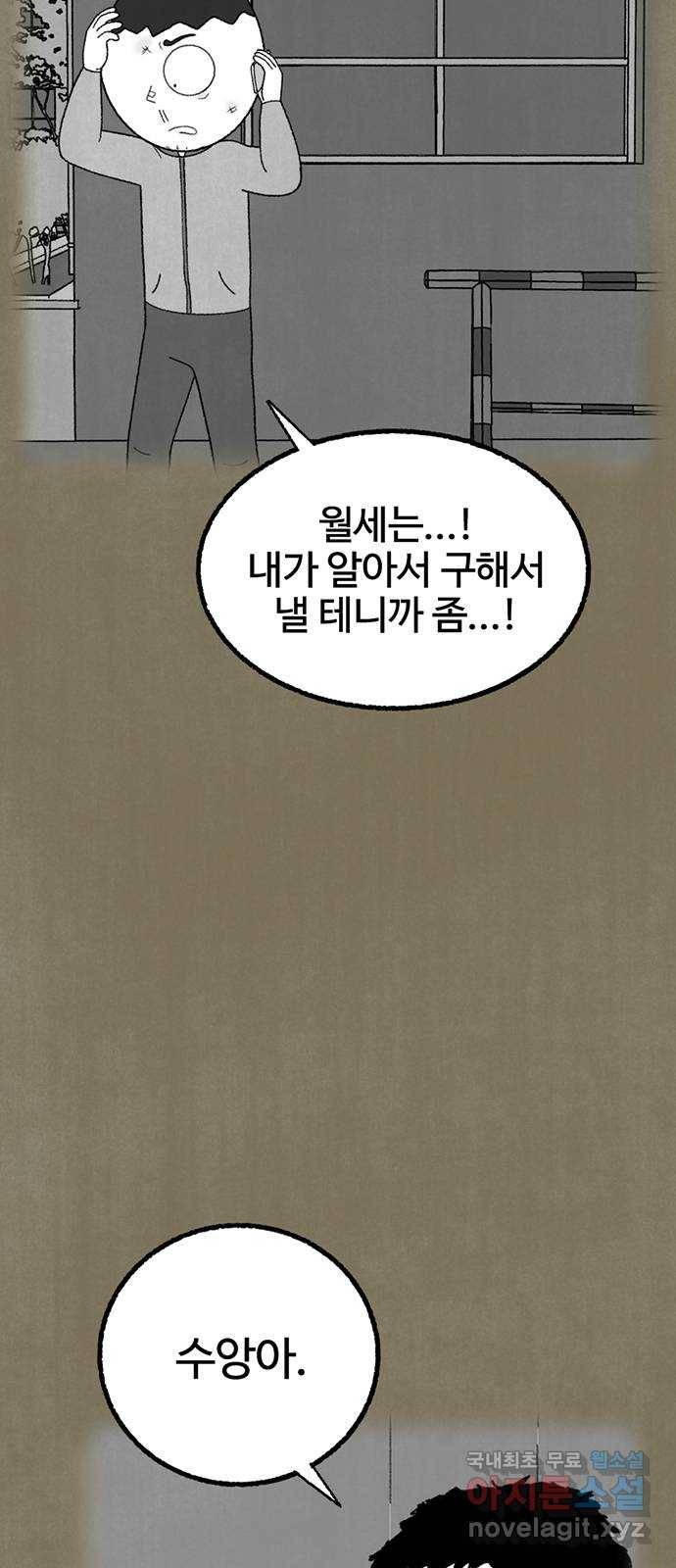거래 37화 11