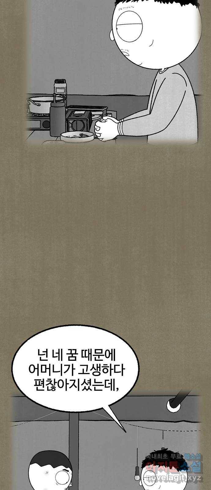 거래 37화 12