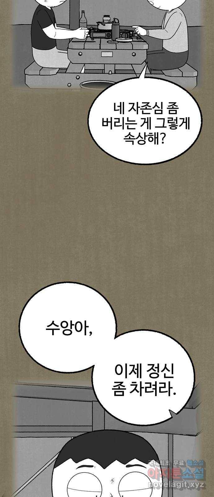 거래 37화 13