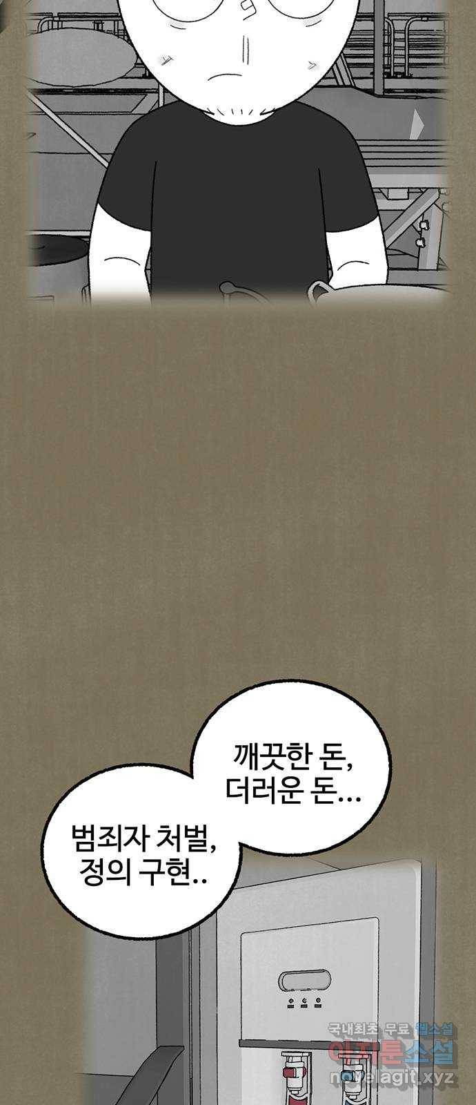 거래 37화 14