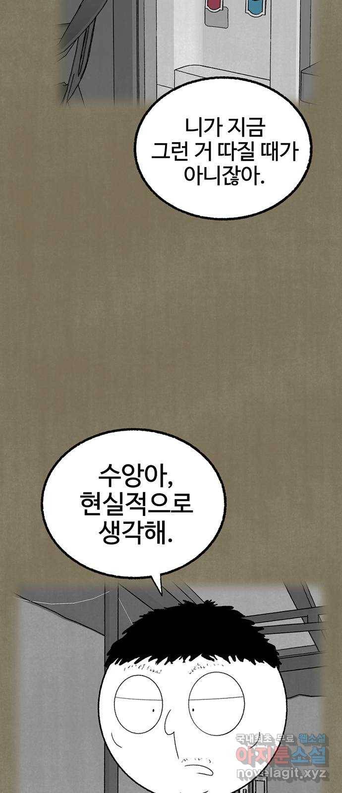 거래 37화 15