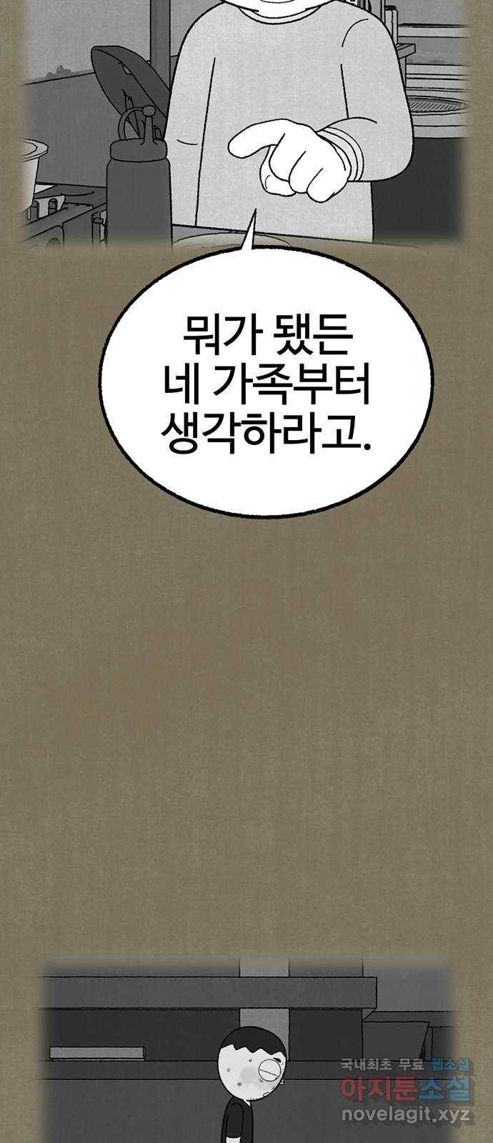 거래 37화 16