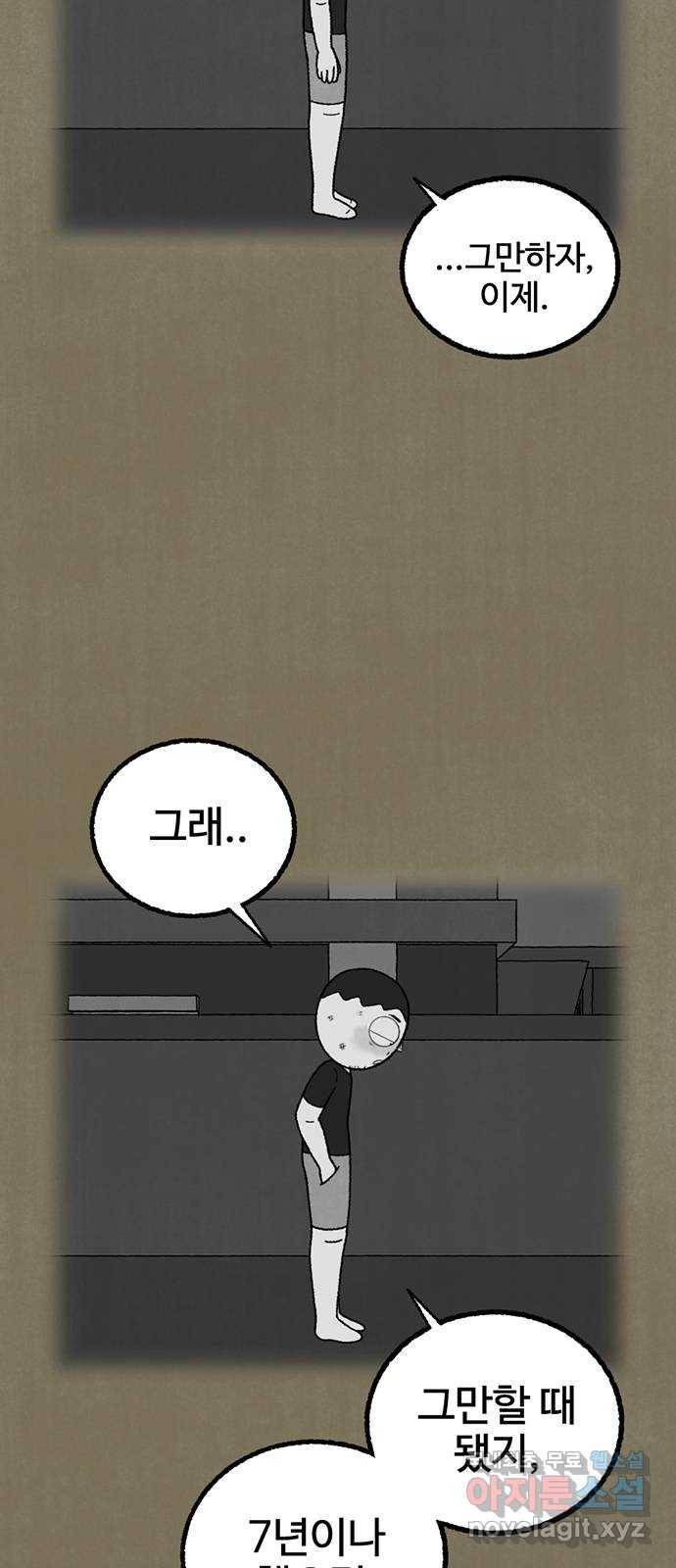 거래 37화 17