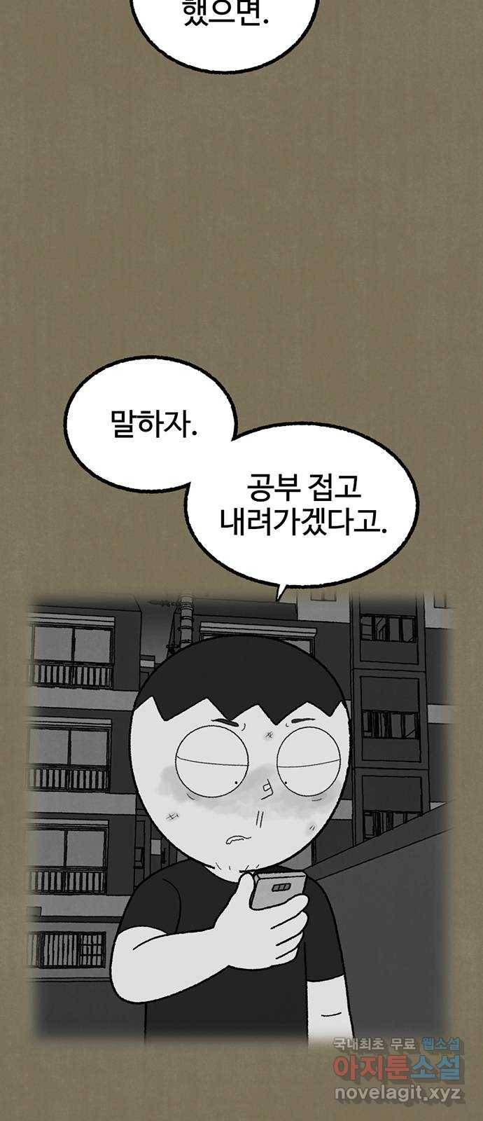 거래 37화 18