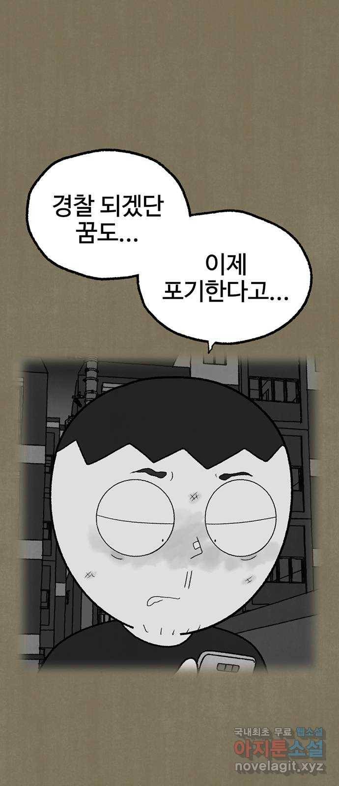거래 37화 19