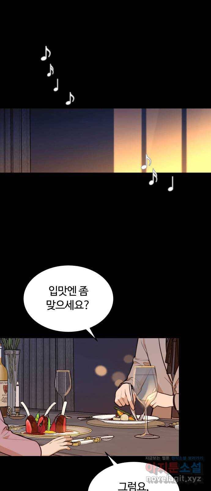 너의 키스씬 14화 - 숙소에서 첫날 밤 (2) 1