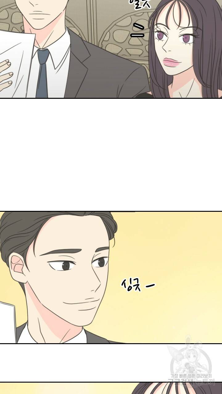 좋아질까 사랑일까 2화 4