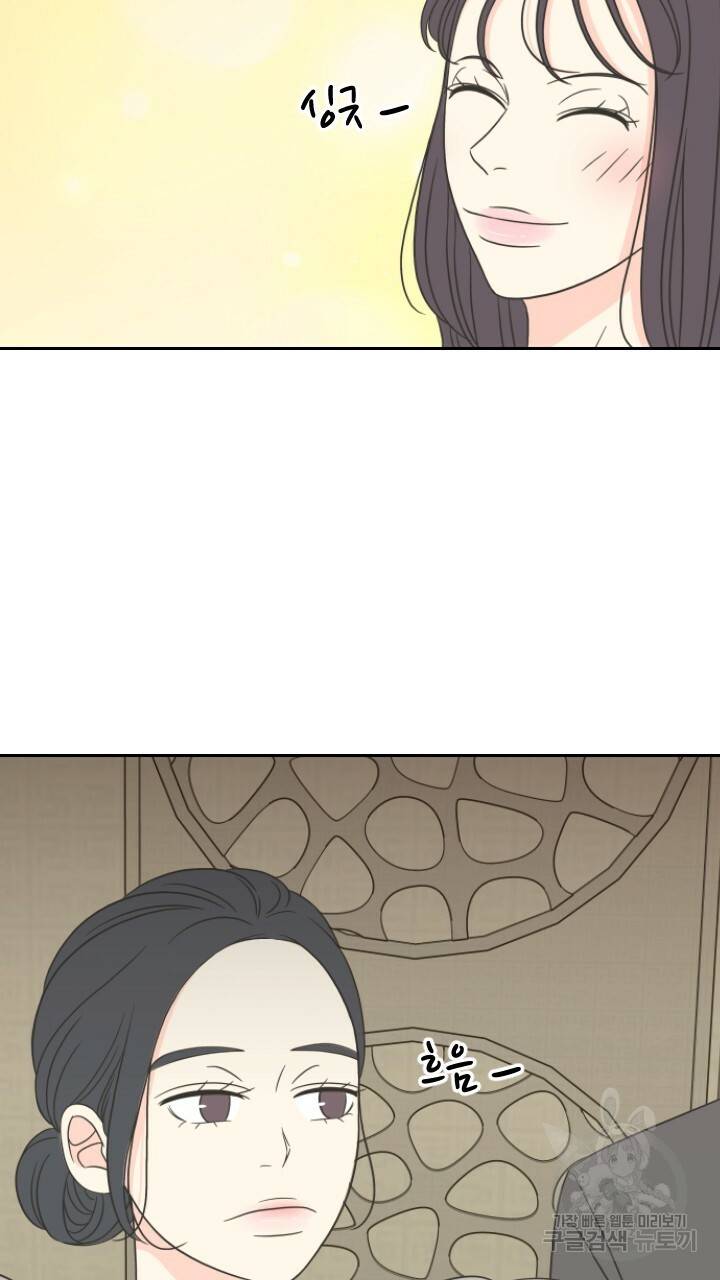 좋아질까 사랑일까 2화 5