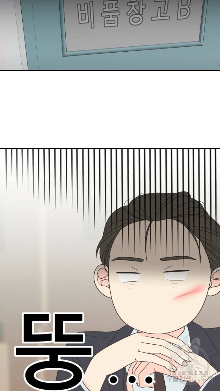 좋아질까 사랑일까 2화 9