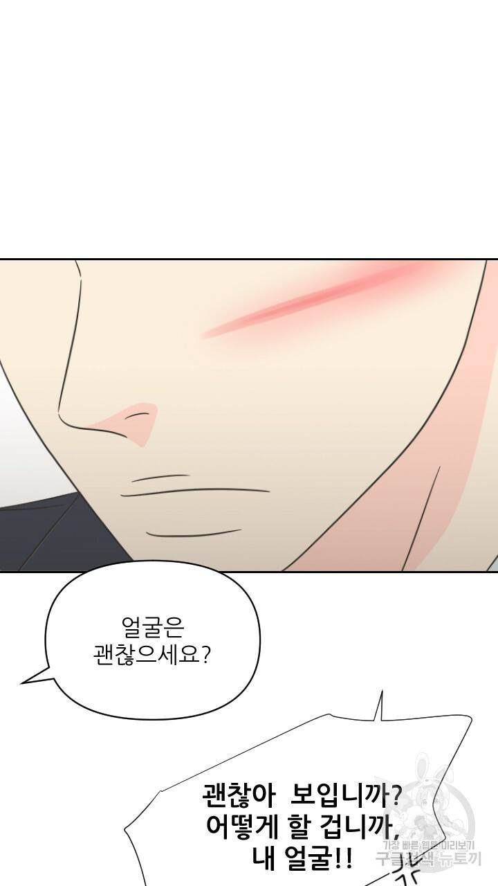 좋아질까 사랑일까 2화 13