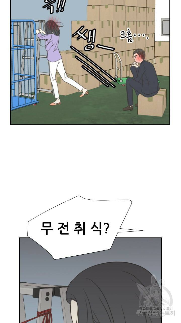 좋아질까 사랑일까 2화 20