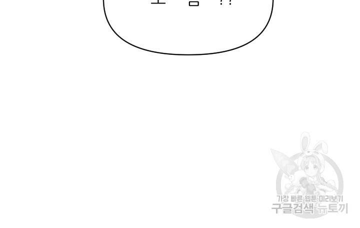 좋아질까 사랑일까 2화 30