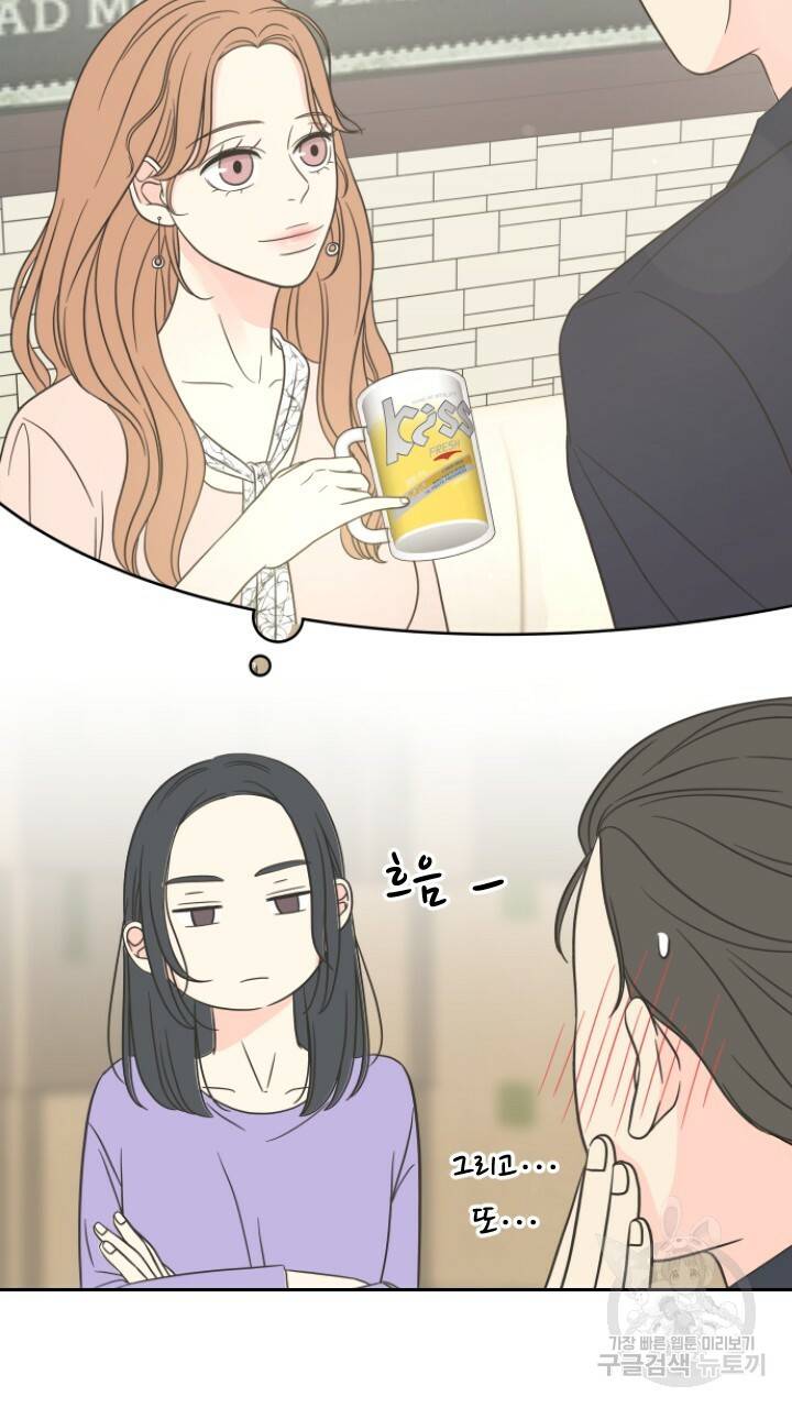 좋아질까 사랑일까 2화 41