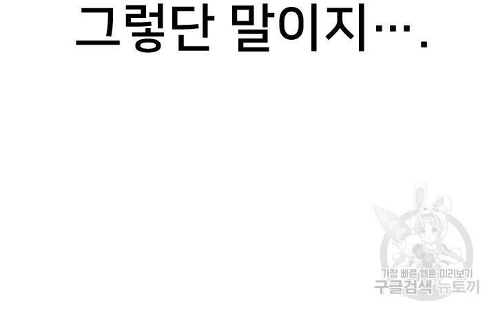 좋아질까 사랑일까 2화 42