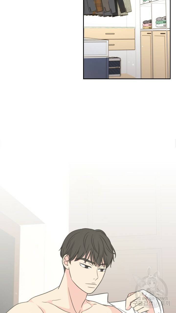 좋아질까 사랑일까 2화 51