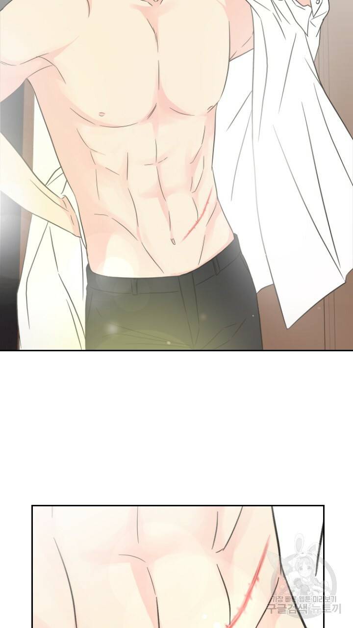 좋아질까 사랑일까 2화 52