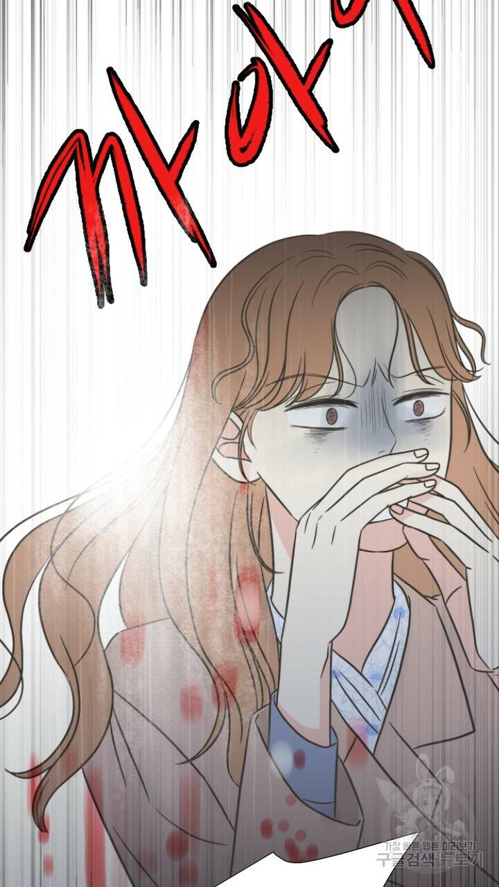 좋아질까 사랑일까 2화 54
