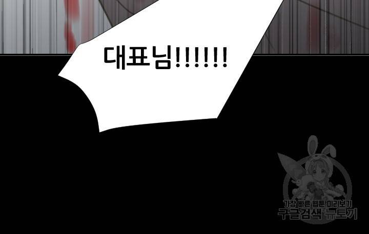 좋아질까 사랑일까 2화 55