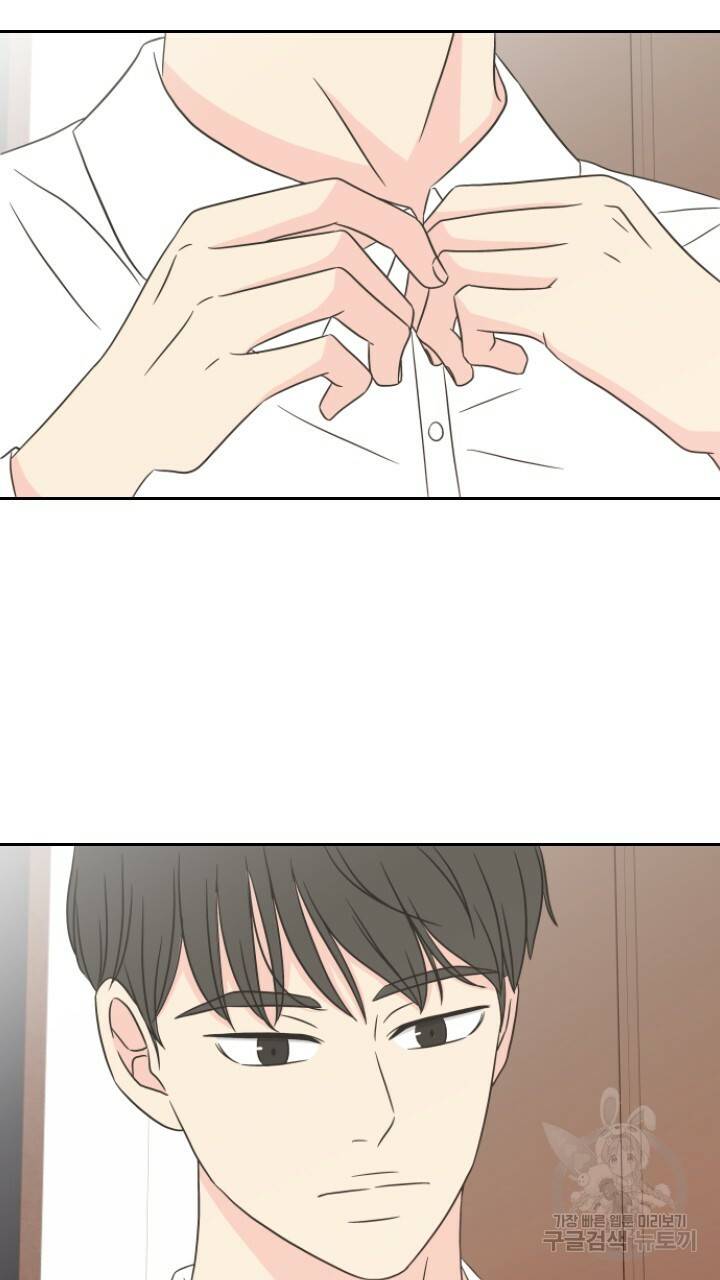 좋아질까 사랑일까 2화 58