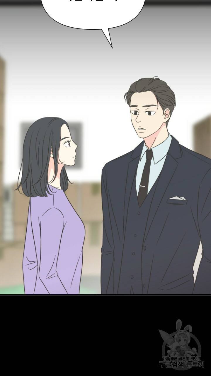 좋아질까 사랑일까 2화 60
