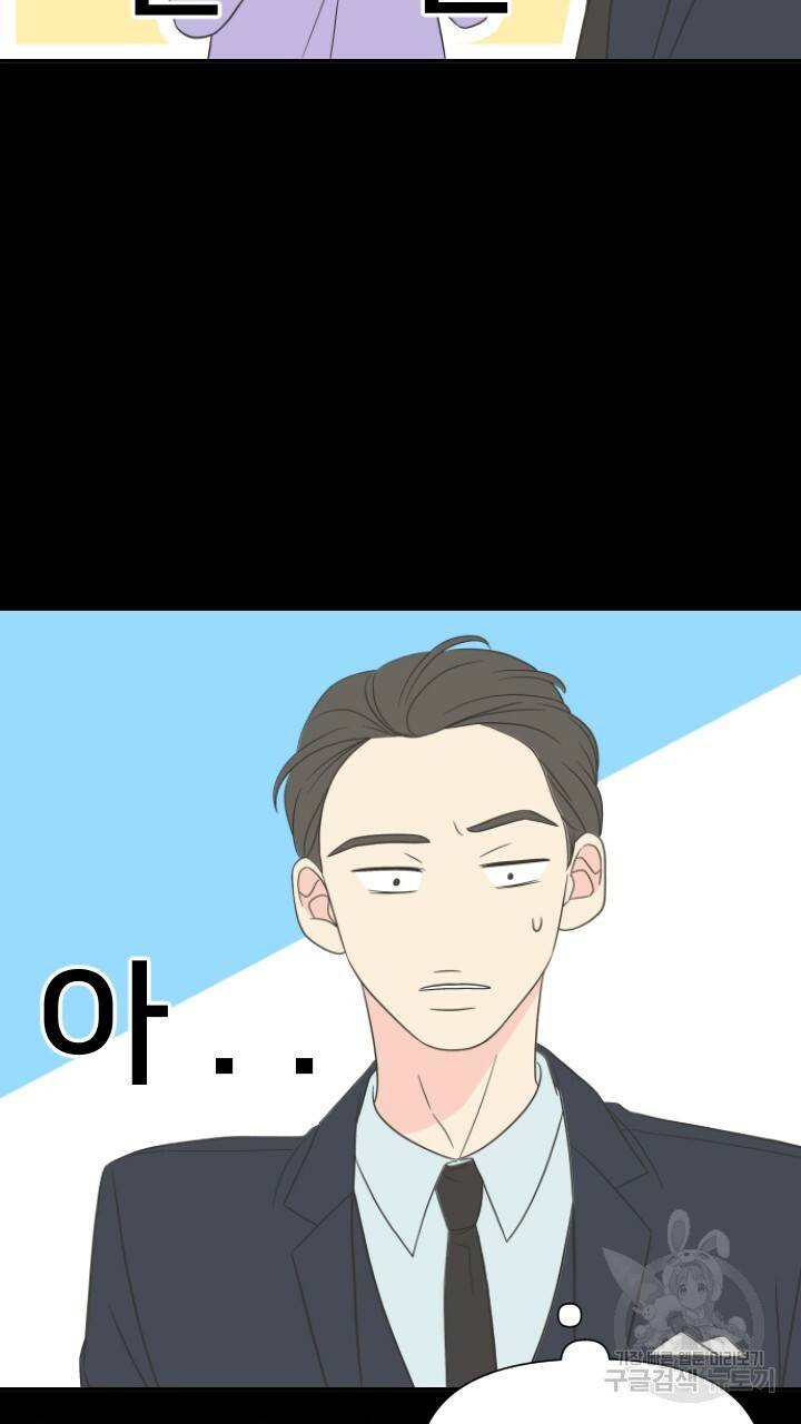 좋아질까 사랑일까 2화 64