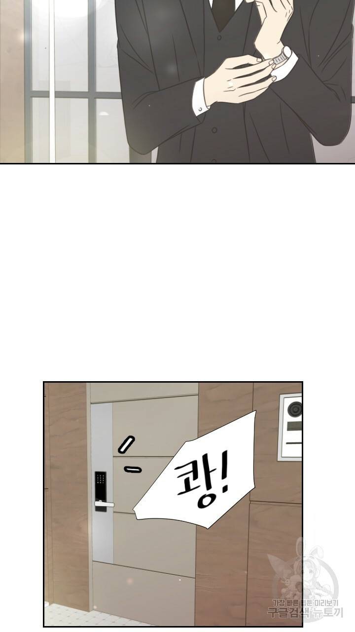 좋아질까 사랑일까 2화 69