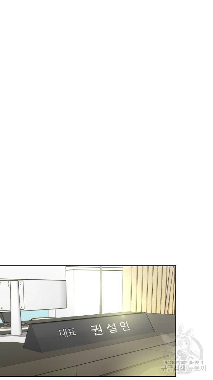 좋아질까 사랑일까 2화 70