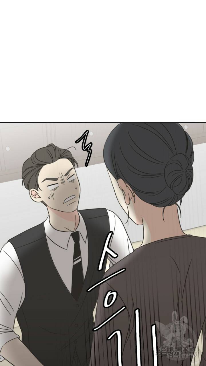 좋아질까 사랑일까 2화 86