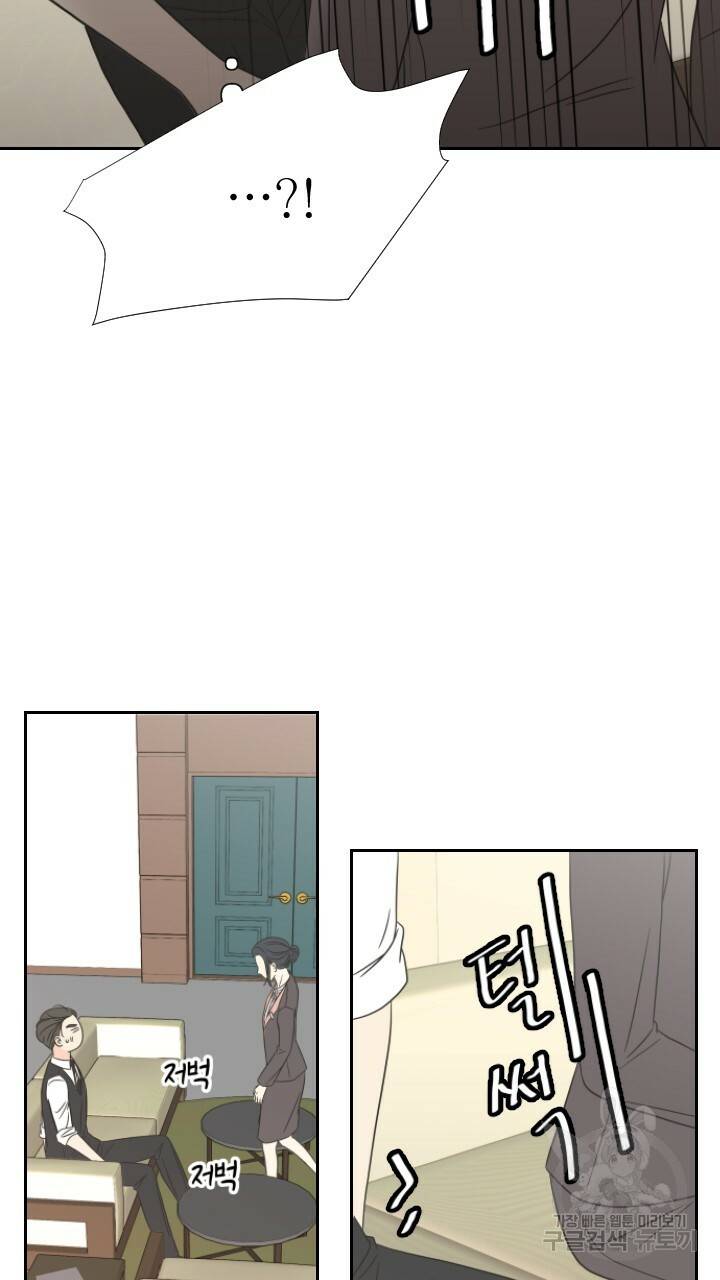 좋아질까 사랑일까 2화 87
