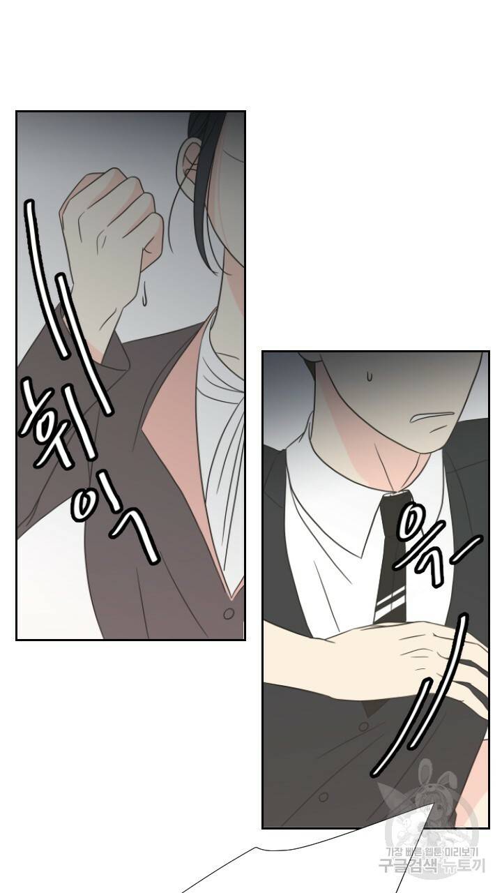 좋아질까 사랑일까 2화 92