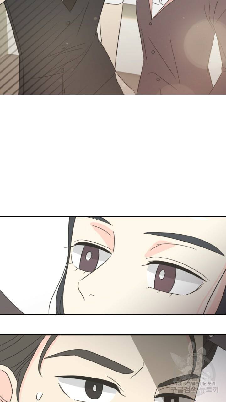 좋아질까 사랑일까 2화 94