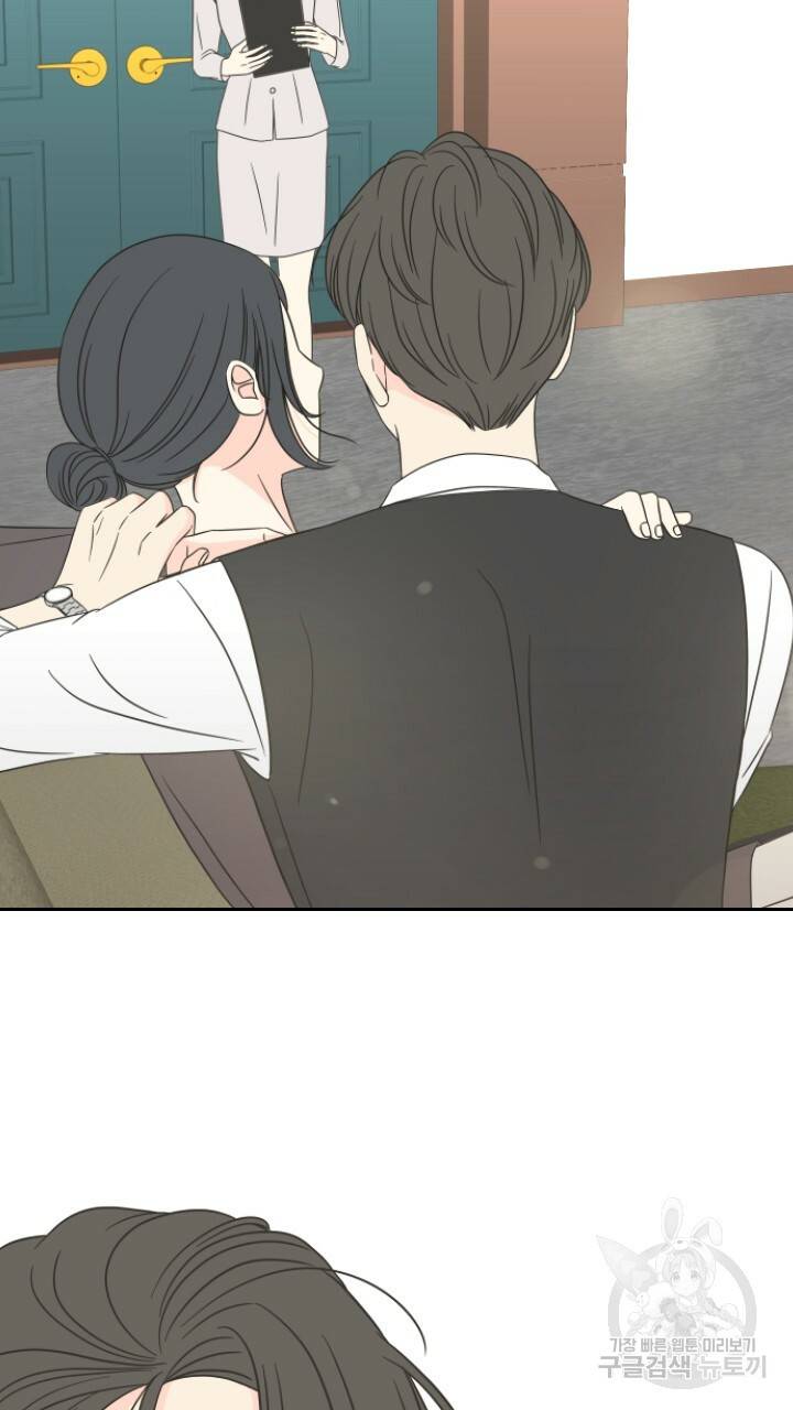좋아질까 사랑일까 2화 106
