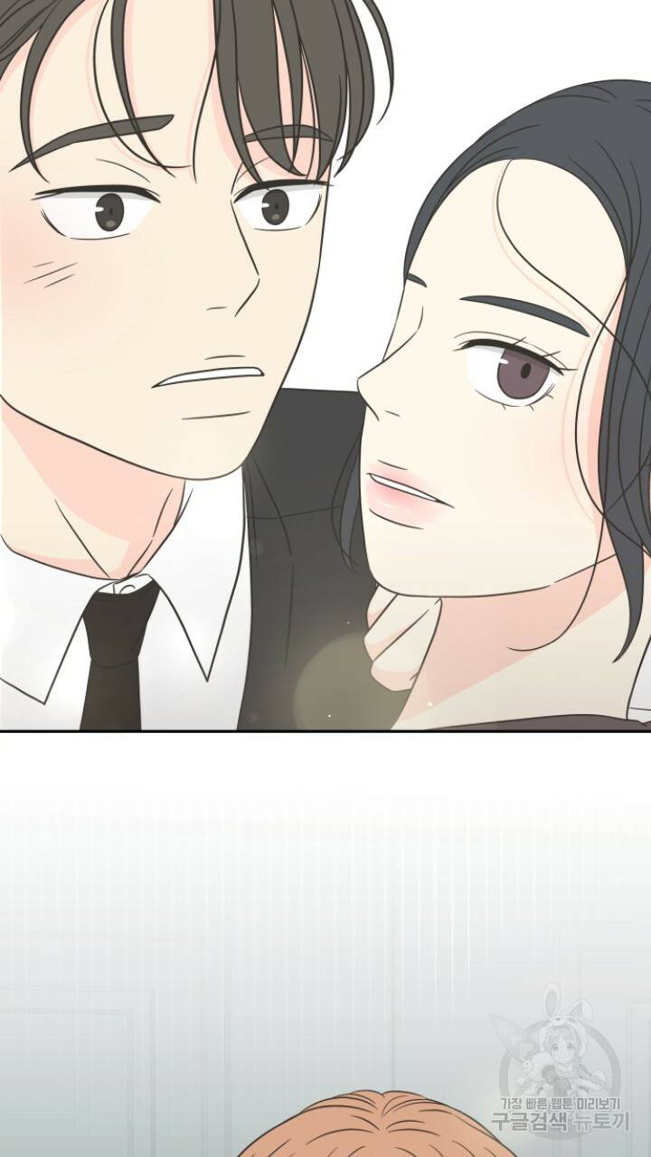 좋아질까 사랑일까 2화 107