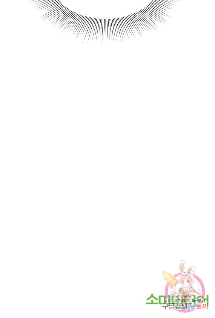 좋아질까 사랑일까 2화 109