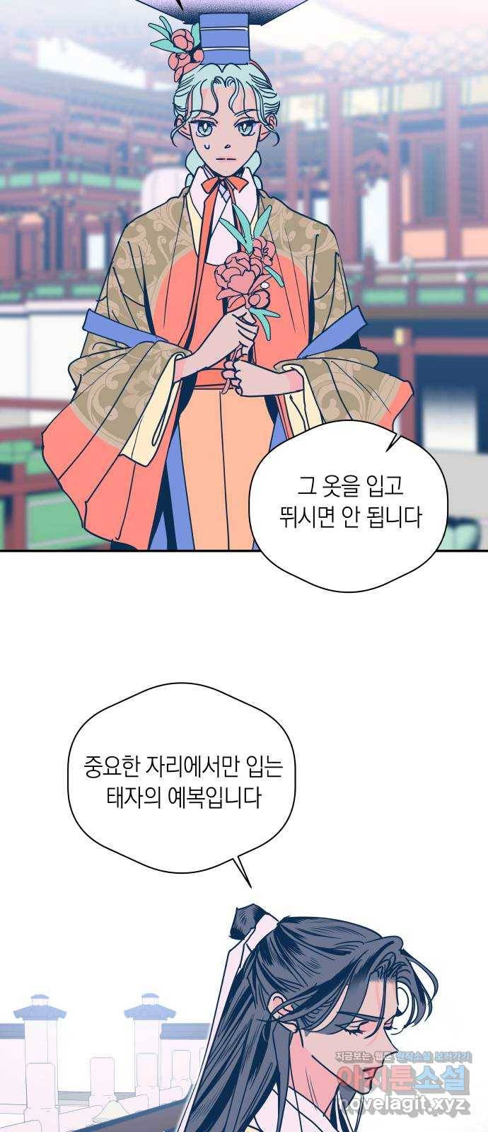 달이 없는 나라 44화 2