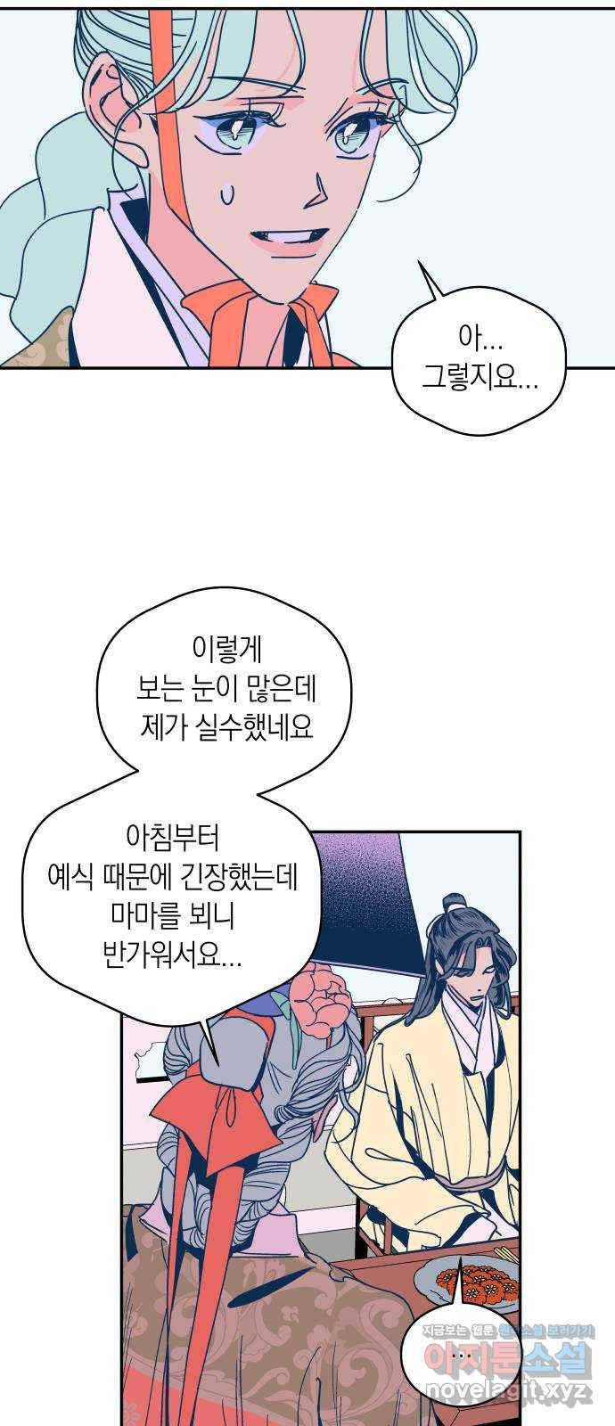 달이 없는 나라 44화 5