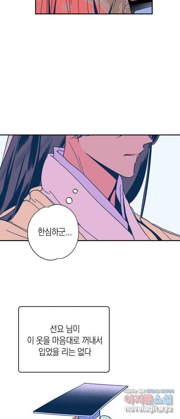 달이 없는 나라 44화 6