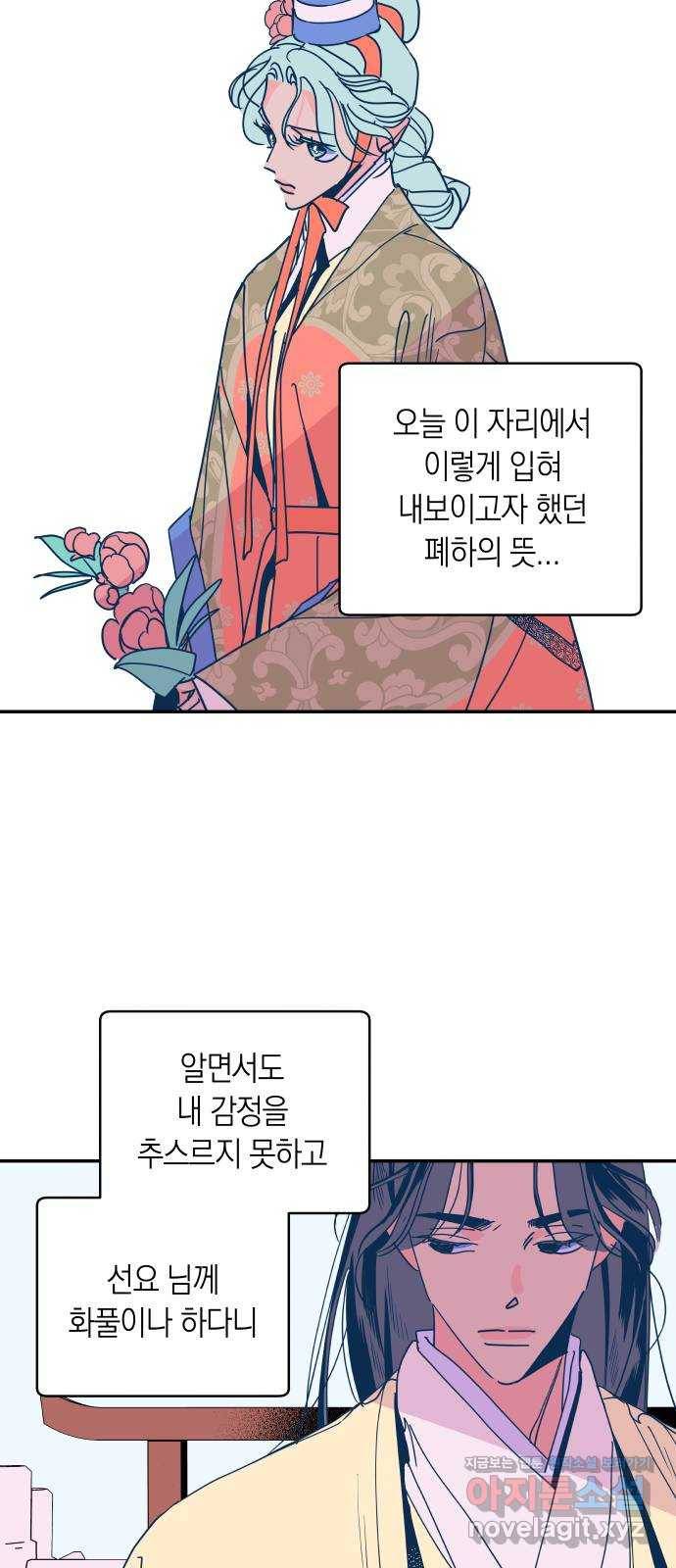 달이 없는 나라 44화 7