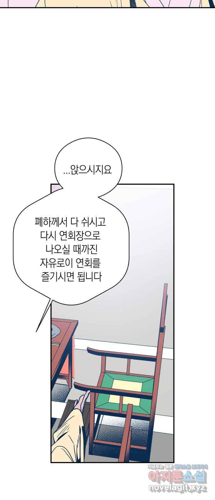 달이 없는 나라 44화 8
