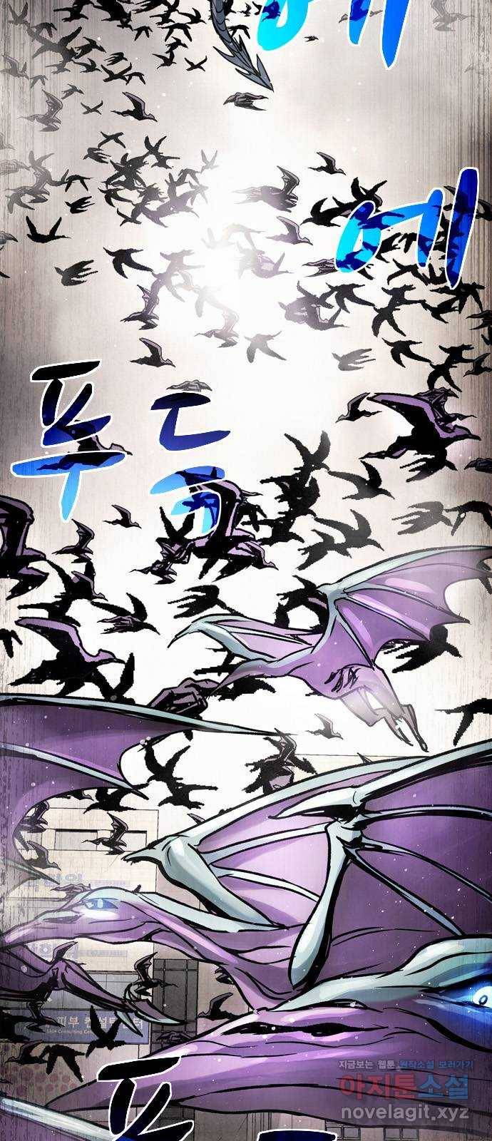 스포 54화 수색대(8) 2
