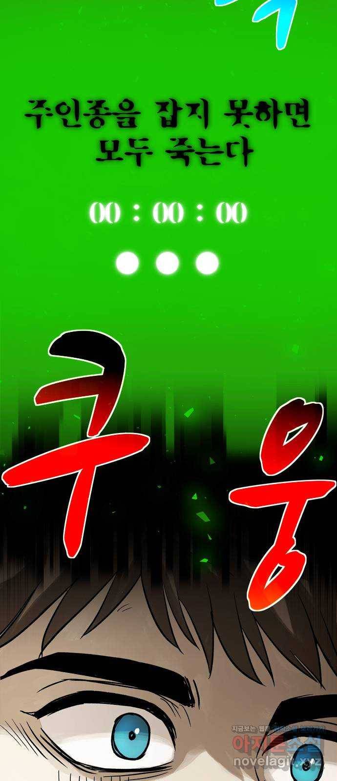 스포 54화 수색대(8) 5