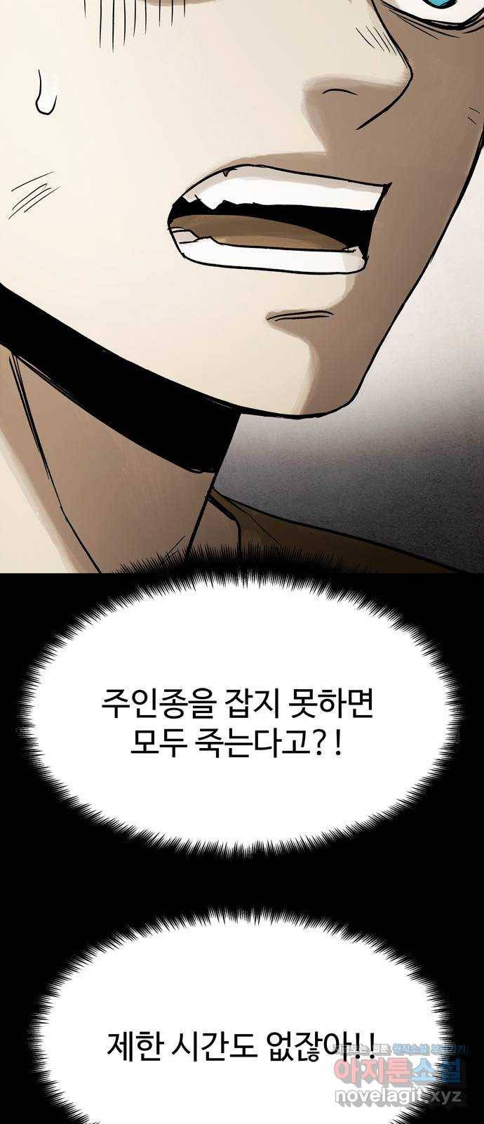 스포 54화 수색대(8) 6