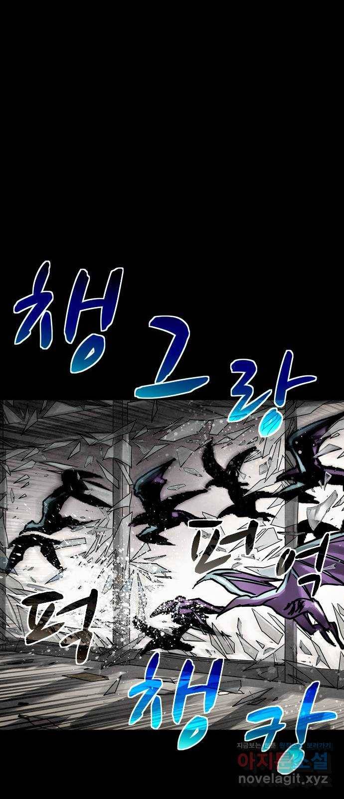 스포 54화 수색대(8) 9