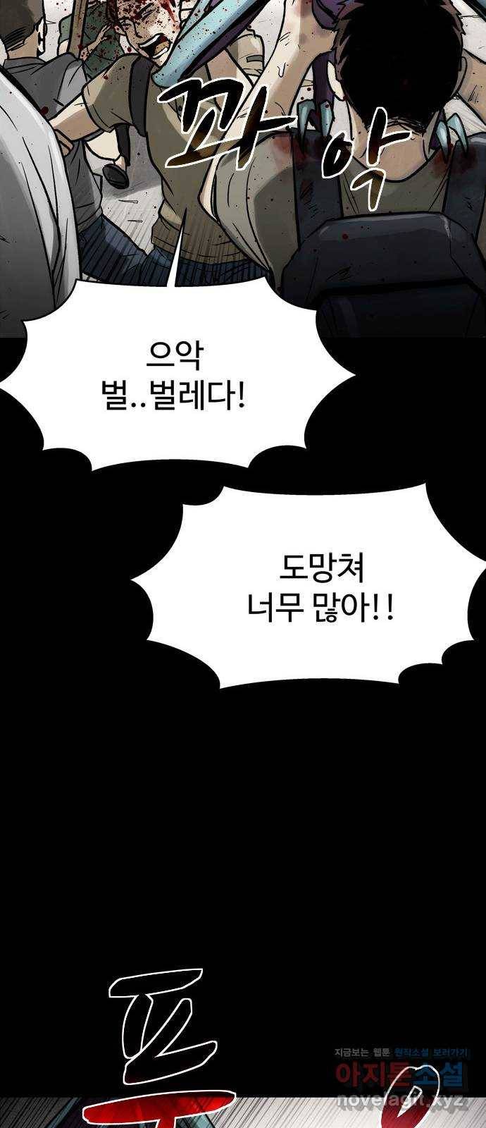 스포 54화 수색대(8) 11