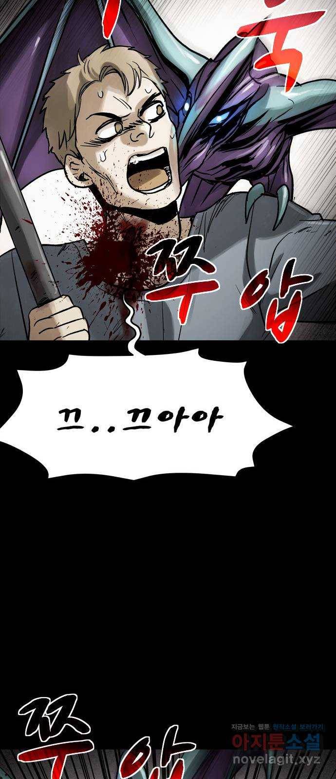 스포 54화 수색대(8) 12