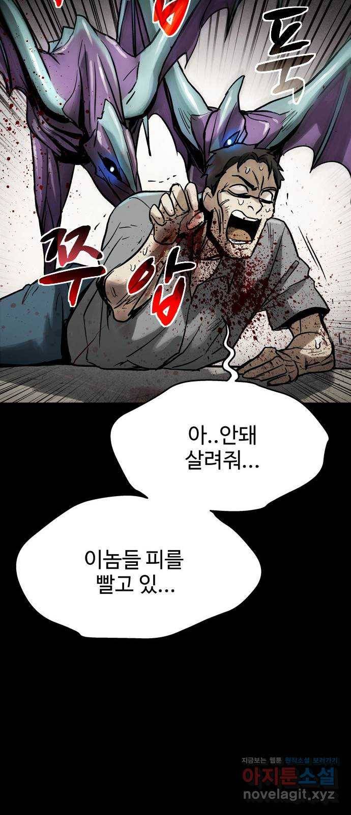 스포 54화 수색대(8) 13